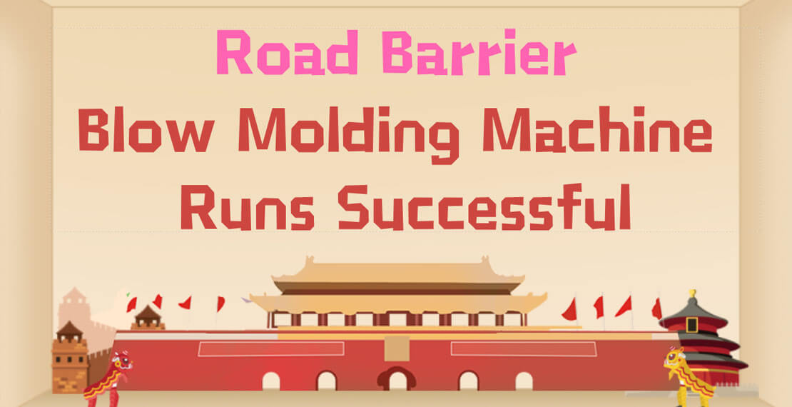 Road Barrier Blow Molding Machine Runs Successful