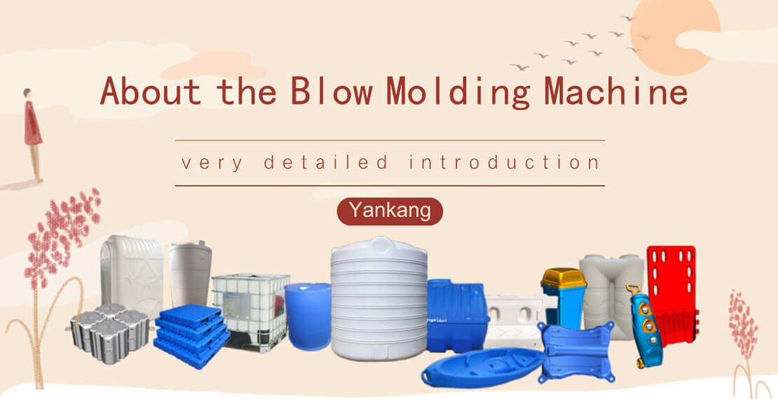 blow molding machine introduction