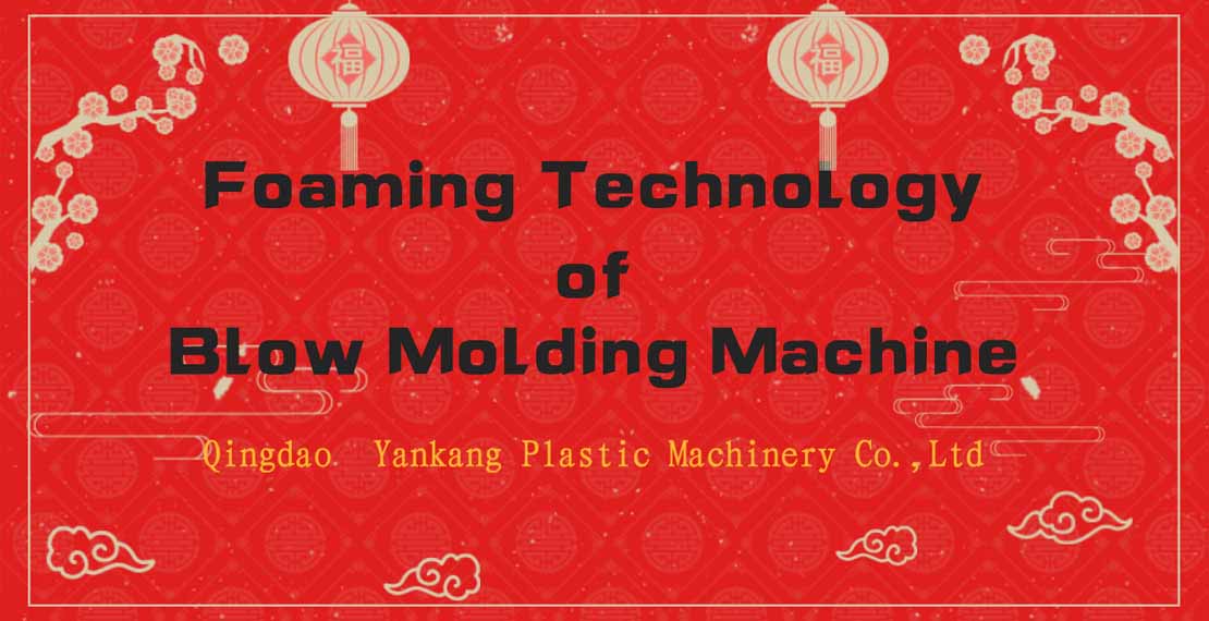 Blow Molding Machine foaming technology