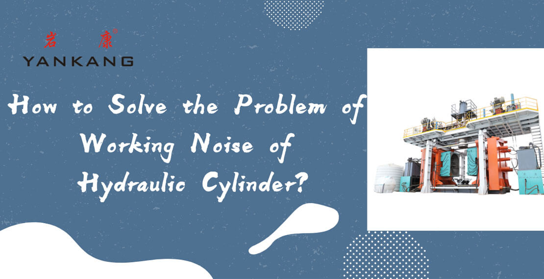 how to solve the problem of working noise of hydraulic cylinder