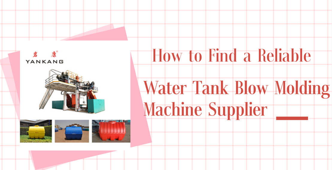 How to Find a Reliable Plastic Water Tank Blow Molding Machine Supplier?