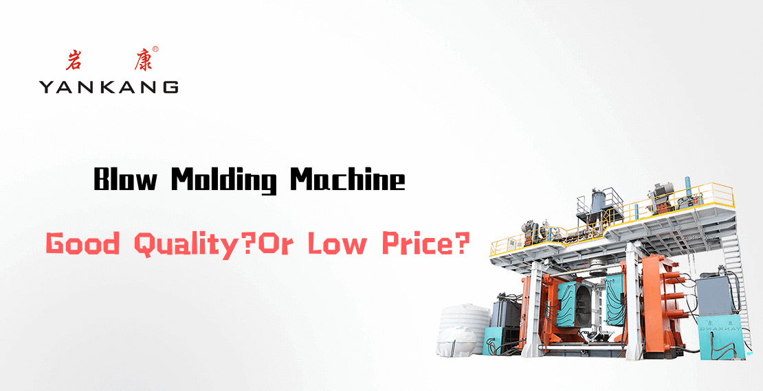 Blow Molding Machine：Good Quality? Or Low Price?