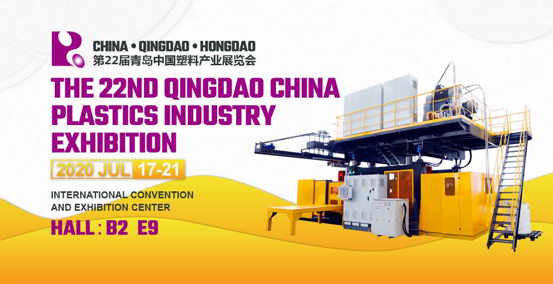 Yankang BoothB2E922nd Qingdao China Plastics Industry Exhibition