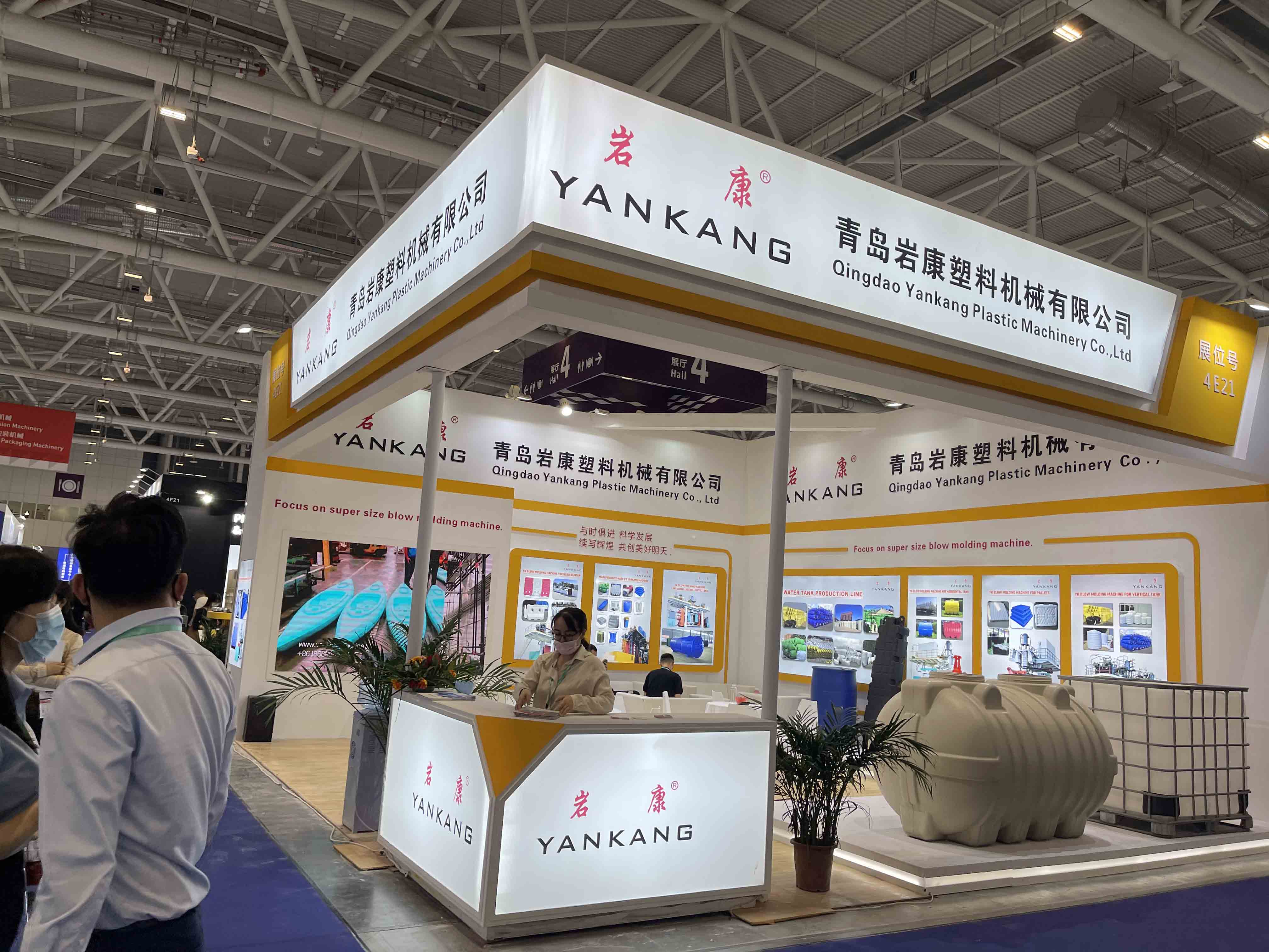 Yankang CHINAPLAS 2021: International Rubber and Plastic Exhibition