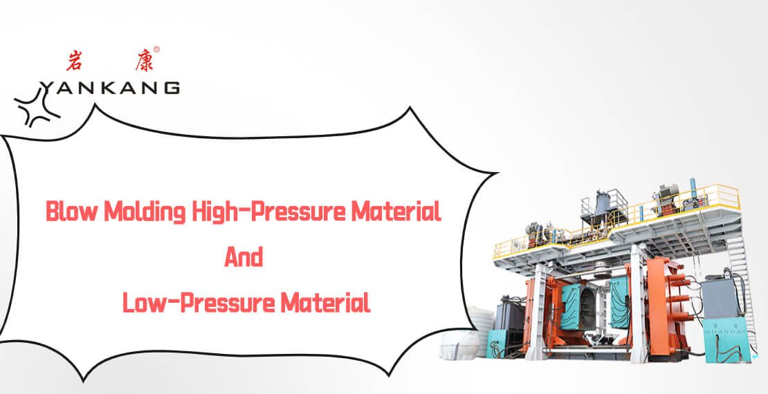 blow-molding-high-pressure-material-and-low-pressure-material