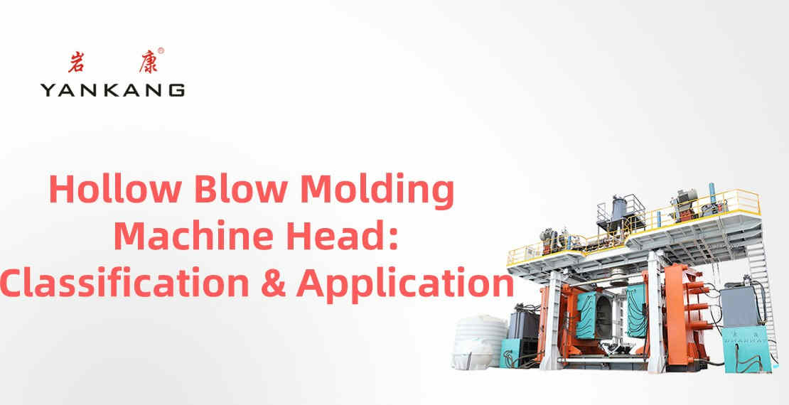 Hollow Blow Molding Machine Head_ Classification and Application