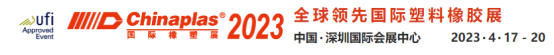 CHINAPLAS 2023 